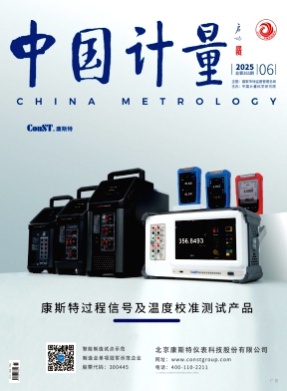 中国计量杂志